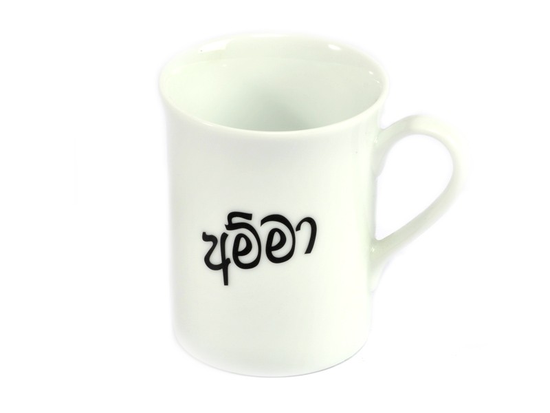 A mug that says "Mother", Sri Lanka